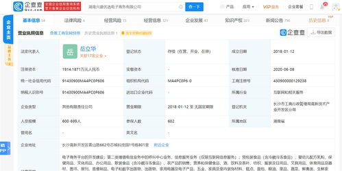 價值重塑與合規雙軌 興盛優選獲騰訊1億美元戰略投資的生態邏輯