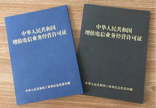 ICP許可證與SP許可證在第二類增值電信業務信息服務中的區別
