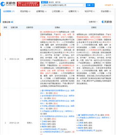 美圖完成收購大街網57.09%股權，布局增值電信業務領域