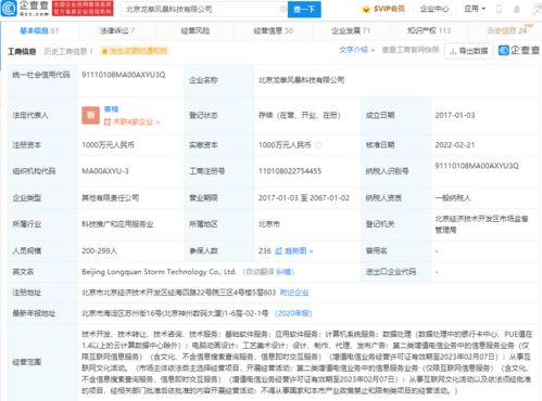 B站投資手游研發(fā)公司龍拳風暴 第二類增值電信業(yè)務(wù)的深度布局